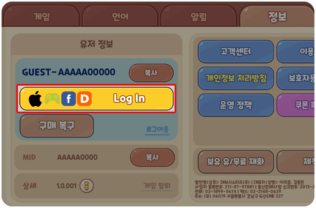 쿠키런: 마녀의 성: 1step image