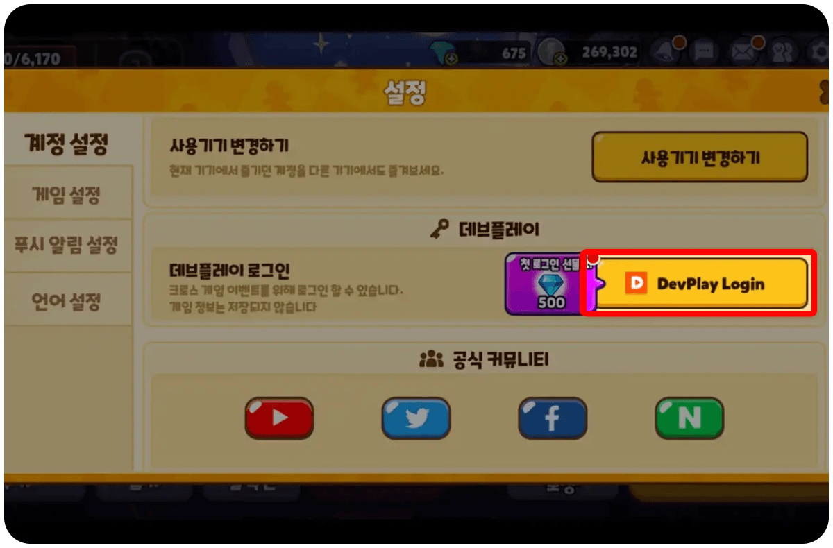 쿠키런: 오븐브레이크: 1step image