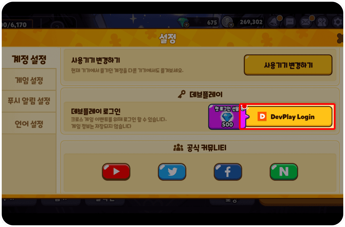 쿠키런: 오븐브레이크: 1step image