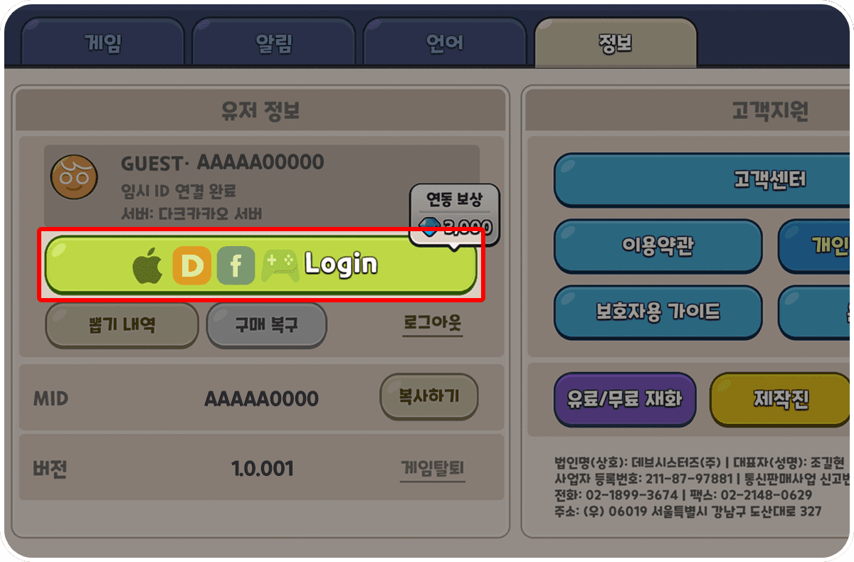 쿠키런: 킹덤: 1step image