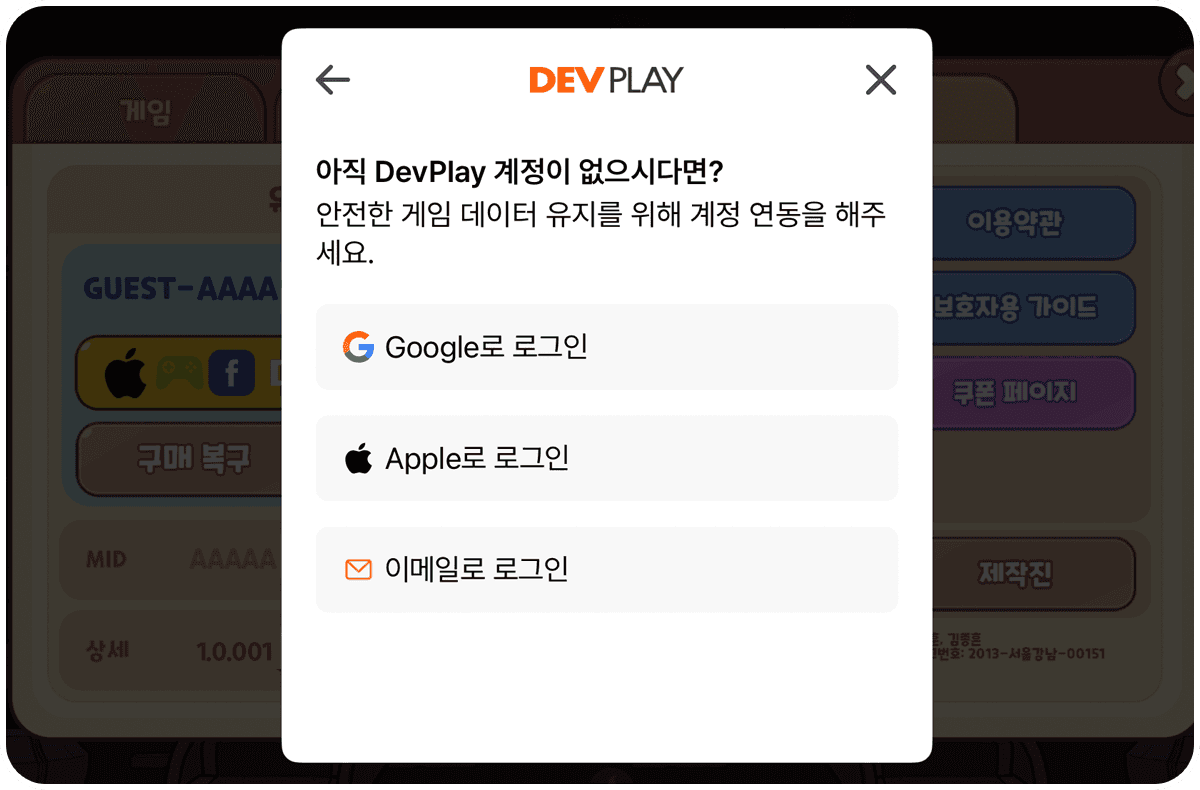 쿠키런: 마녀의 성: 2step image