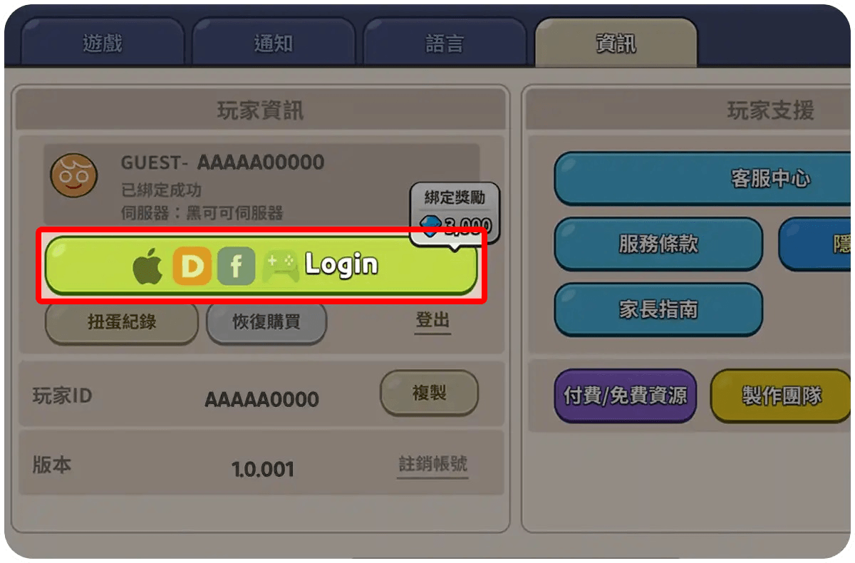 薑餅人王國: 1step image
