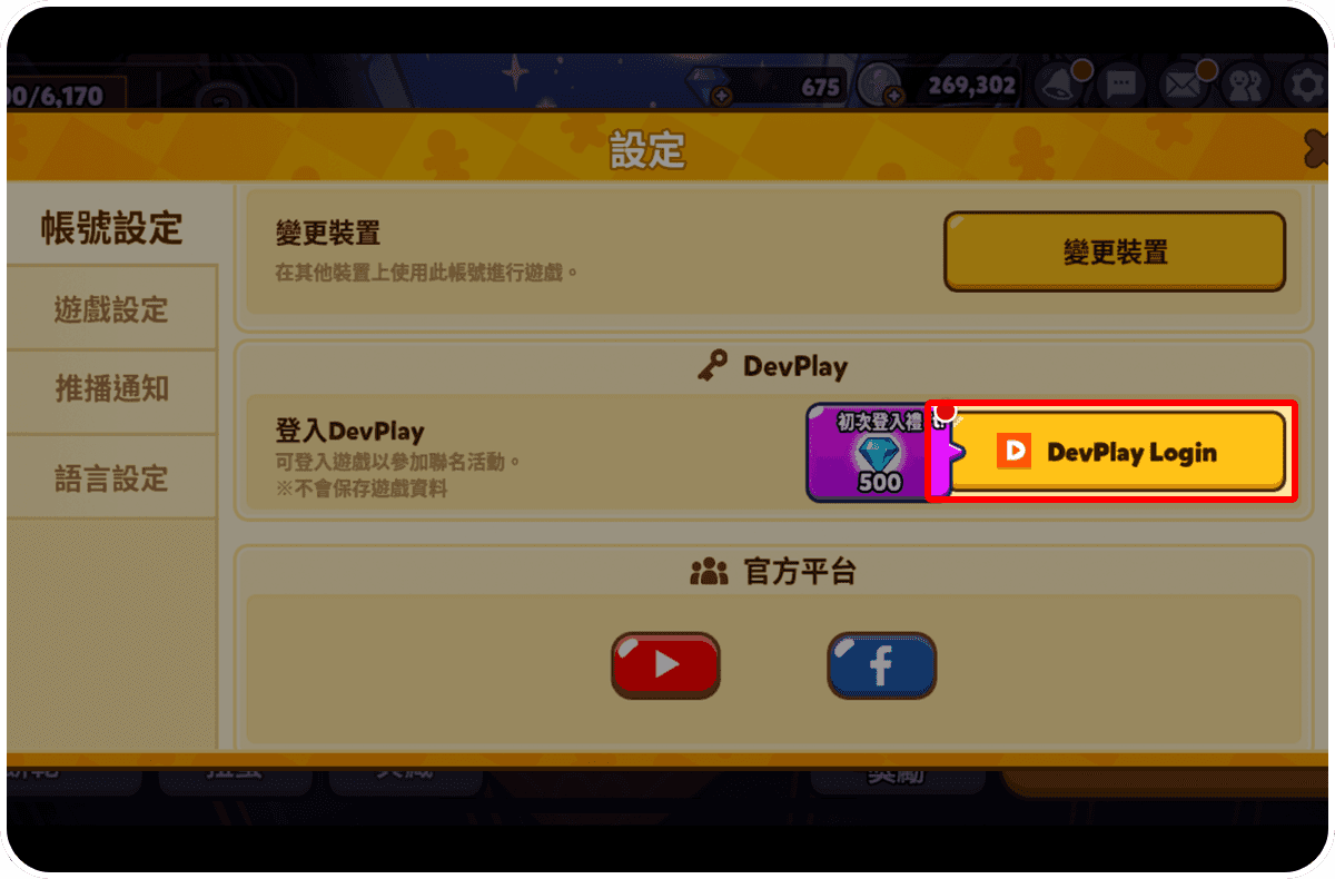 《跑跑薑餅人：烤箱大逃亡》: 1step image