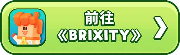 《BRIXITY》 button