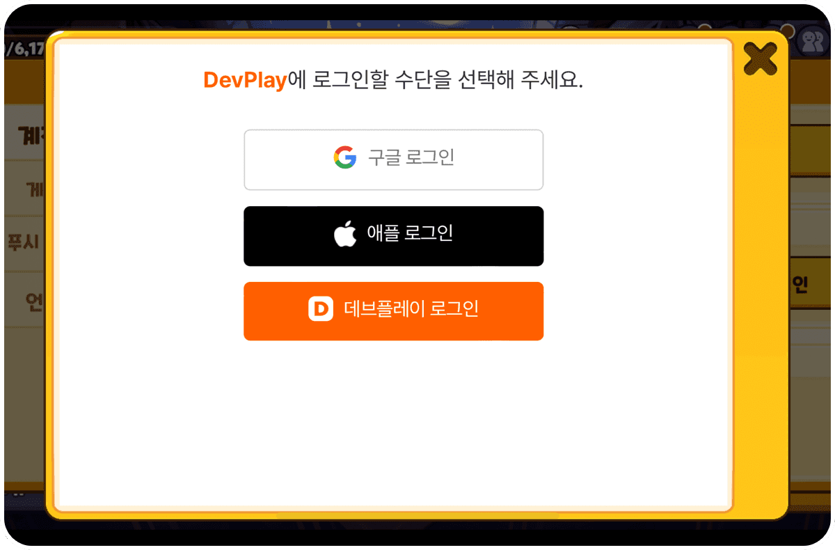 쿠키런: 오븐브레이크: 2step image