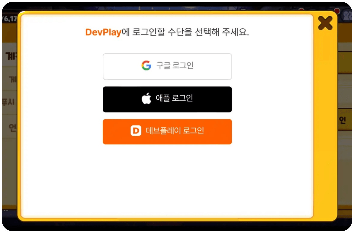 쿠키런: 오븐브레이크: 2step image